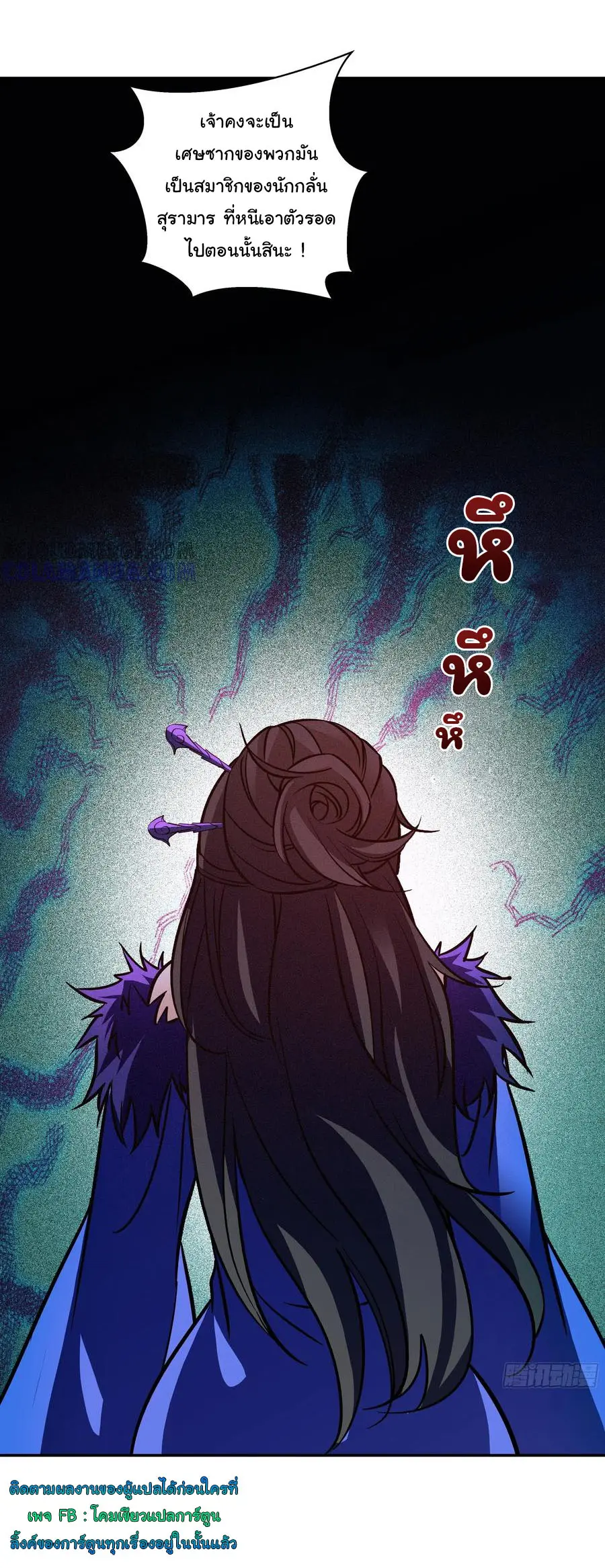 สะท้านฟ้าสุราสวรรค์ ( Brewmaster of the Martial World ) ตอนที่ 4 หน้า 17