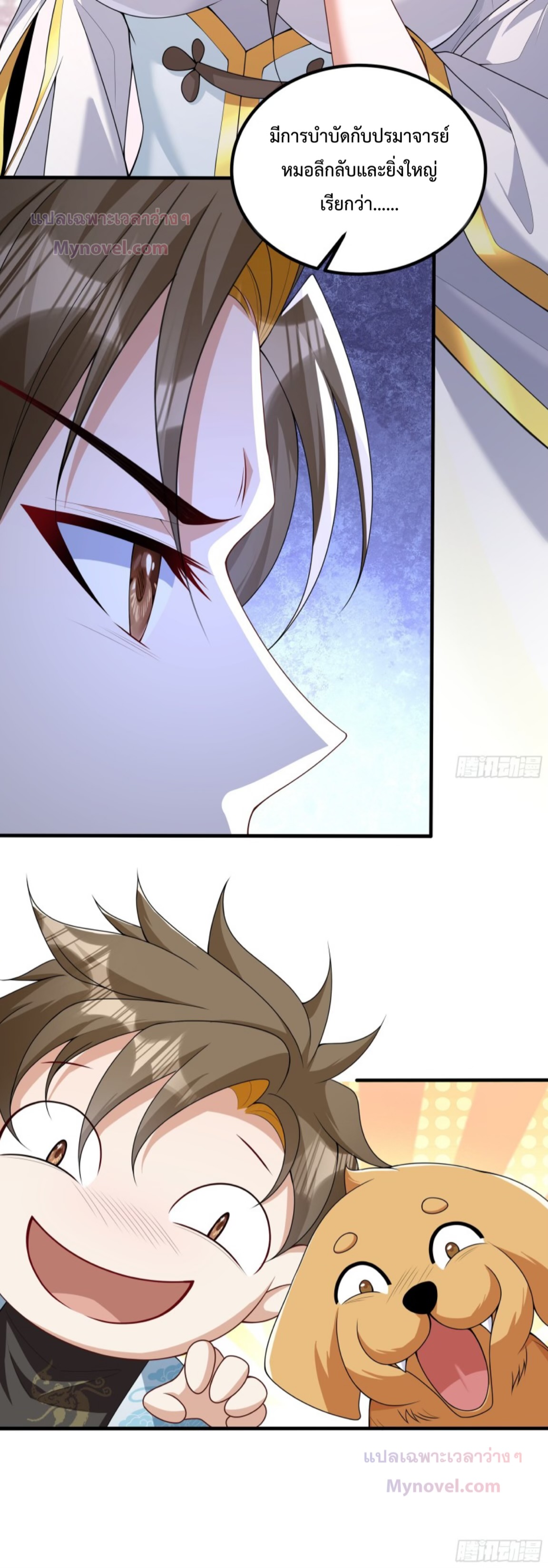 มนุษย์ที่แข็งแกร่งที่สุดในสามอาณาจักร (ชนจีน) ตอนที่ 1 หน้า 29