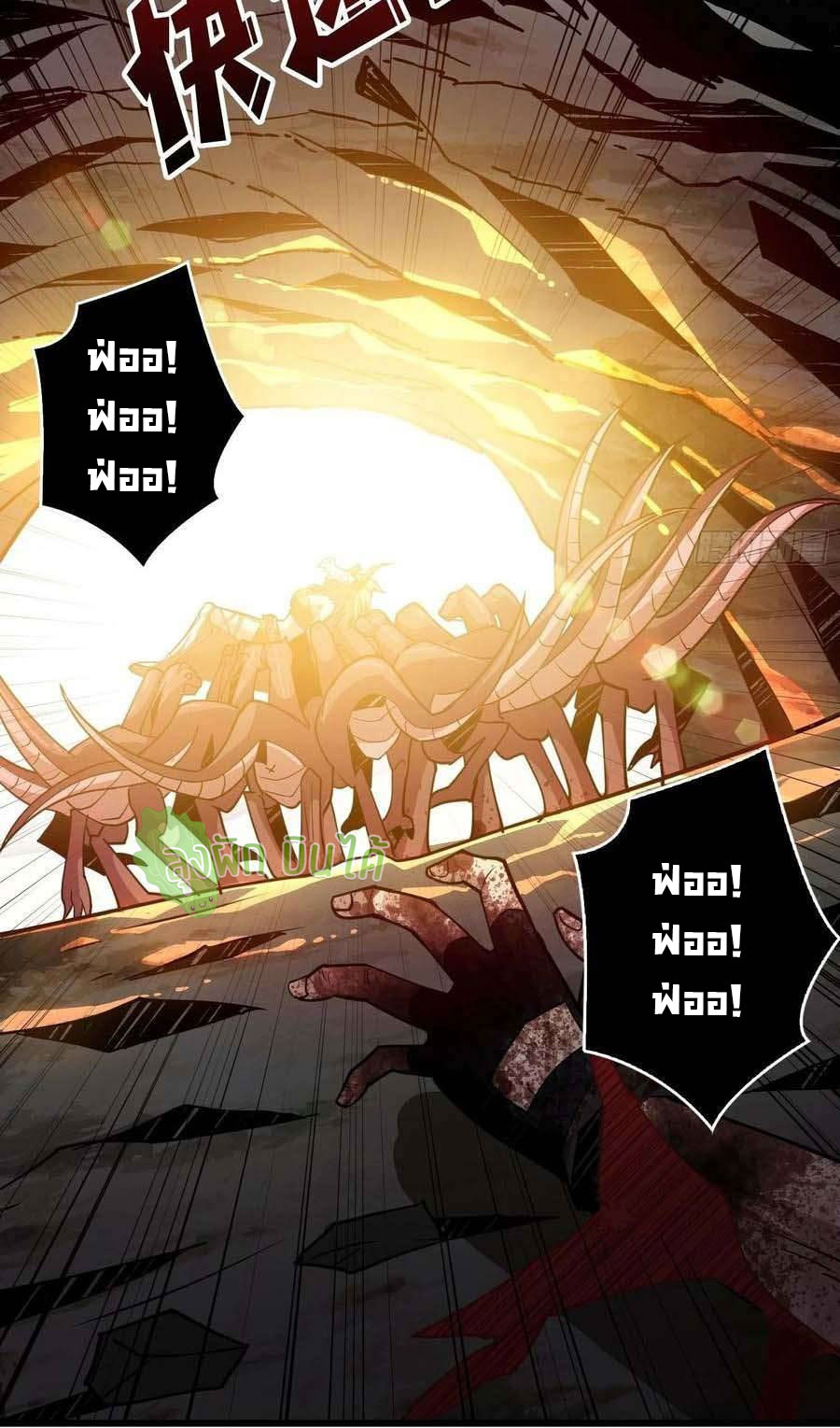 (ชนจีน) IT STARTS WITH A KINGPIN ACCOUNT - จุติจอมราชัน ตอนที่ 101 หน้า 10