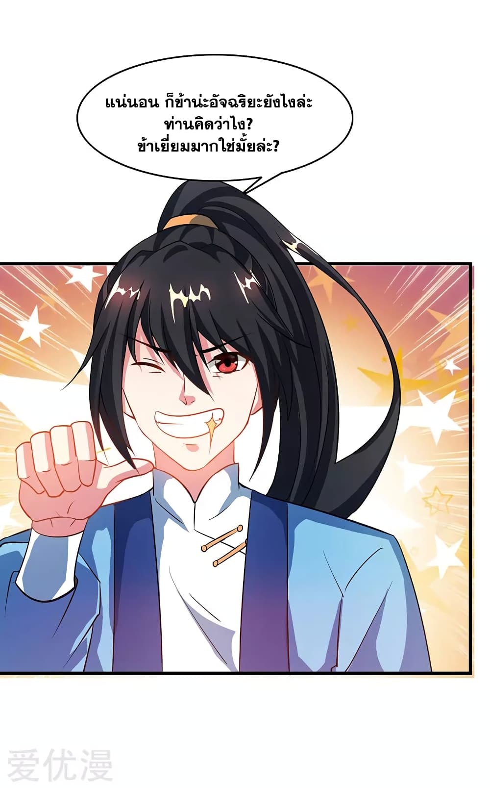 One Step Toward Freedom ตอนที่ 85 หน้า 19