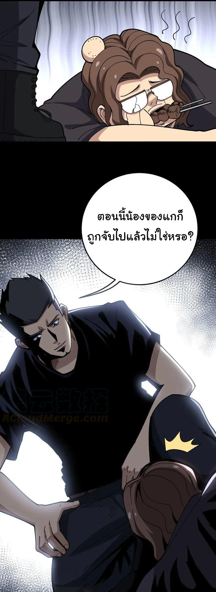 Bad Hand Witch Doctor สุดยอดพ่อมดหมอผี ตอนที่ 50 หน้า 3