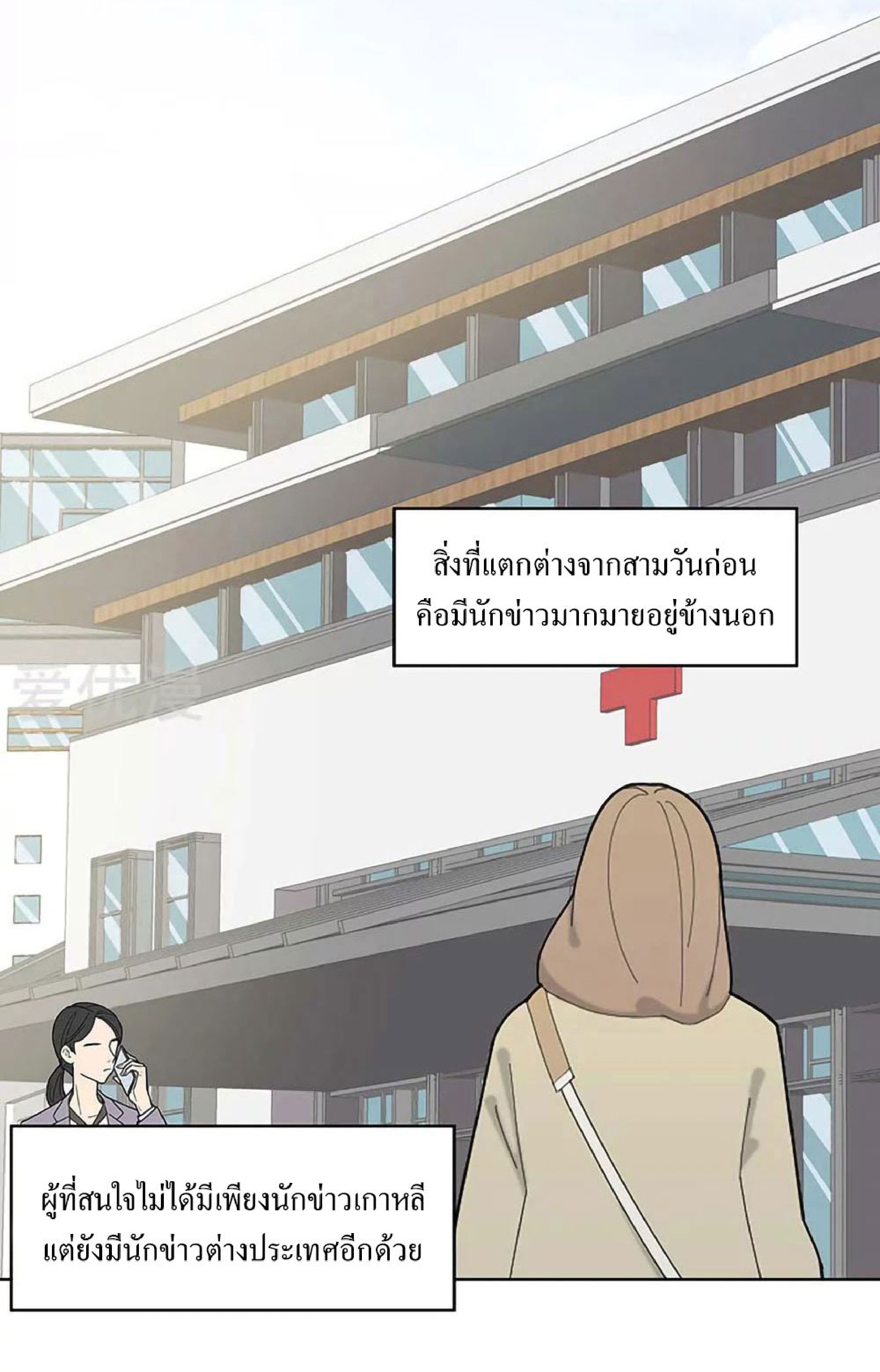 โครตเกรียนเซียนโอสด ตอนที่ 142 หน้า 23