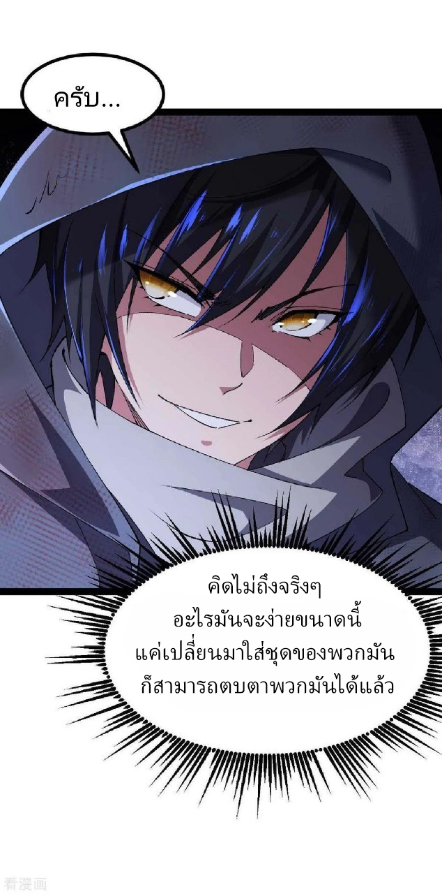 ฮาเร็มกองทัพสาวนี้ของผม ตอนที่ 42 หน้า 15