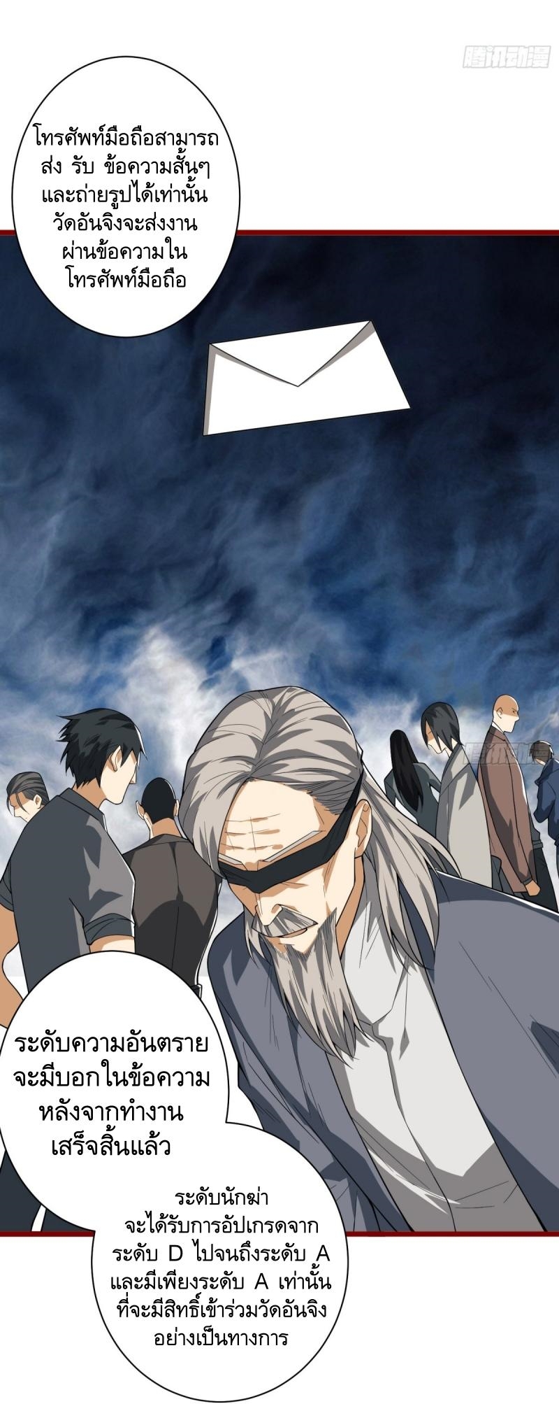 THE FIRST ORDER ตอนที่ 247 หน้า 38