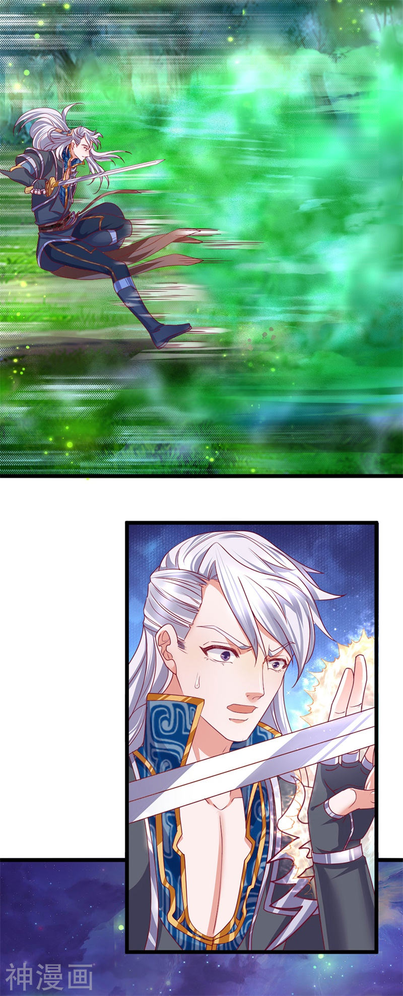 Shura Sword Sovereign ตอนที่ 108 หน้า 11