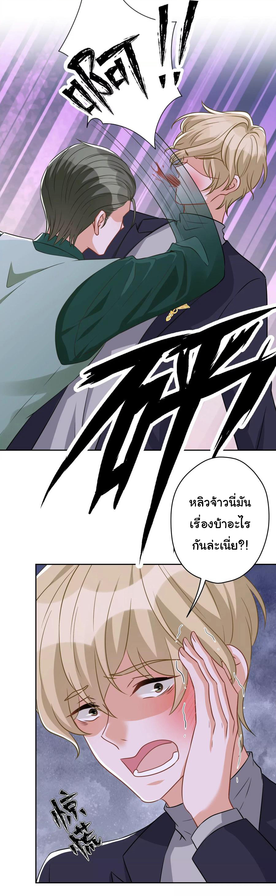 Lu Feng is the best son-in-law สุดยอดลูกเขย "ลู่เฟิง" ตอนที่ 151 หน้า 17