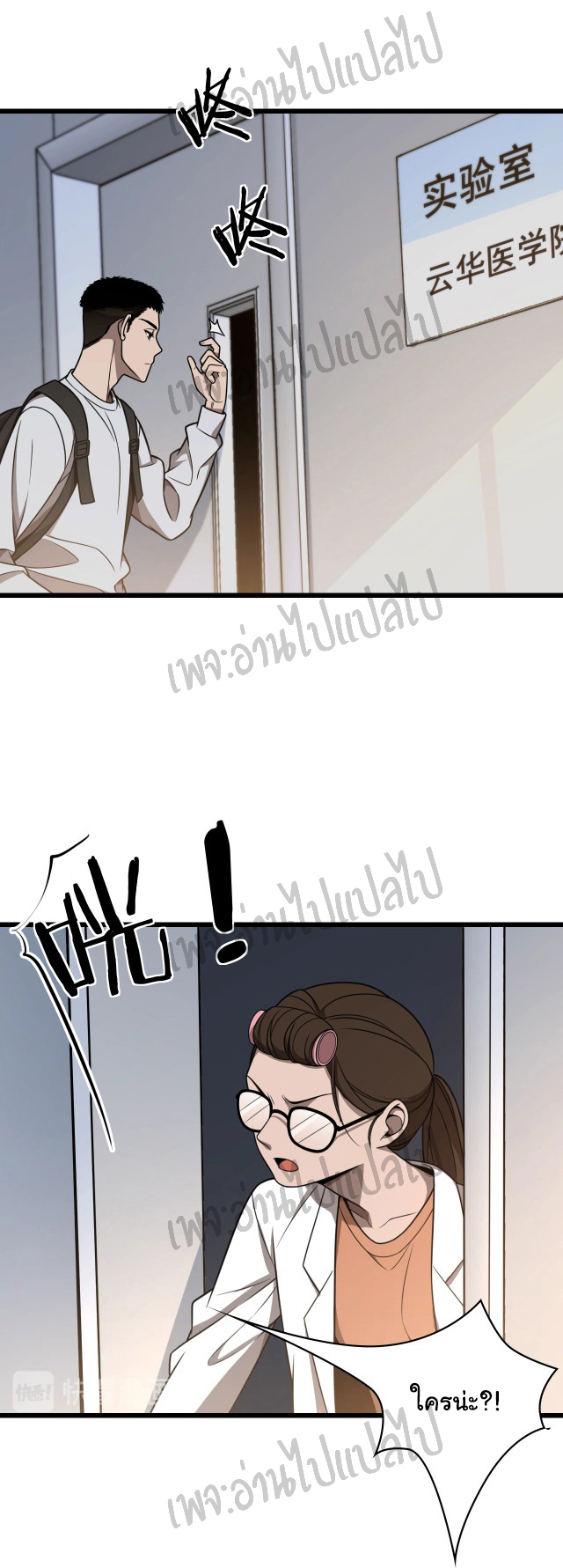 สุดยอดระบบของหมอหลิงหรัน ตอนที่ 1 หน้า 14