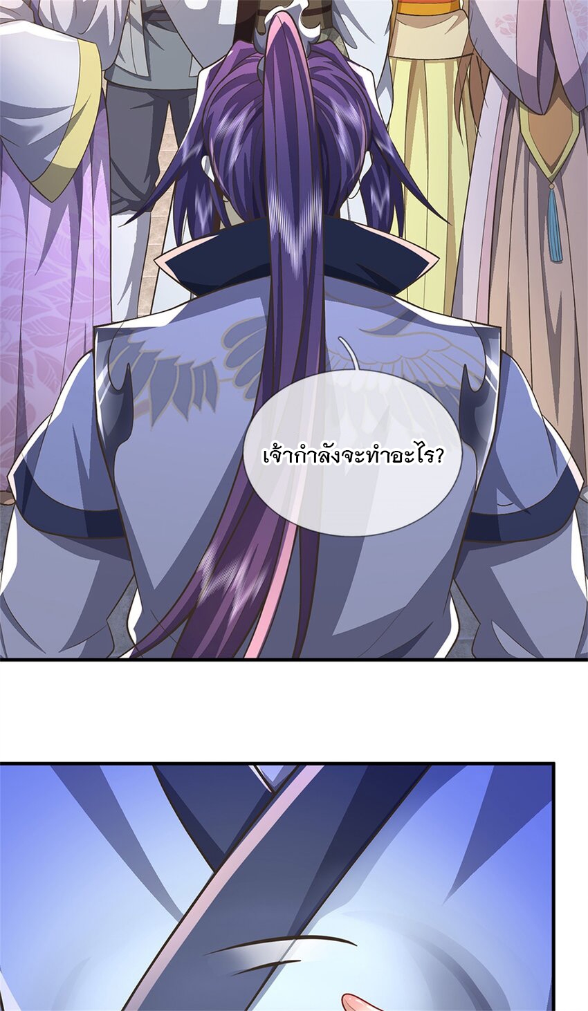 ข้าถูกเลี้ยงดูโดยหญิงสาวปีศาจ ตอนที่ 65 หน้า 21