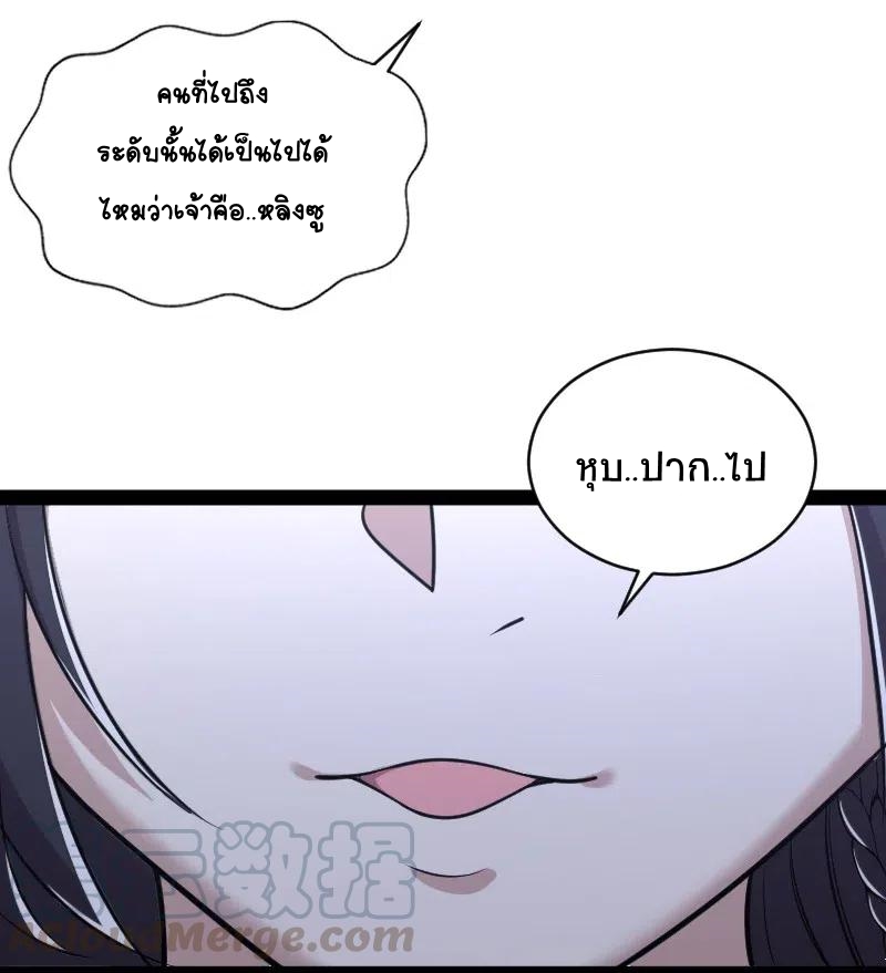 ชีวิตอันสันโดษของจักพรรดิ์หลินเกอ ตอนที่ 52 หน้า 16