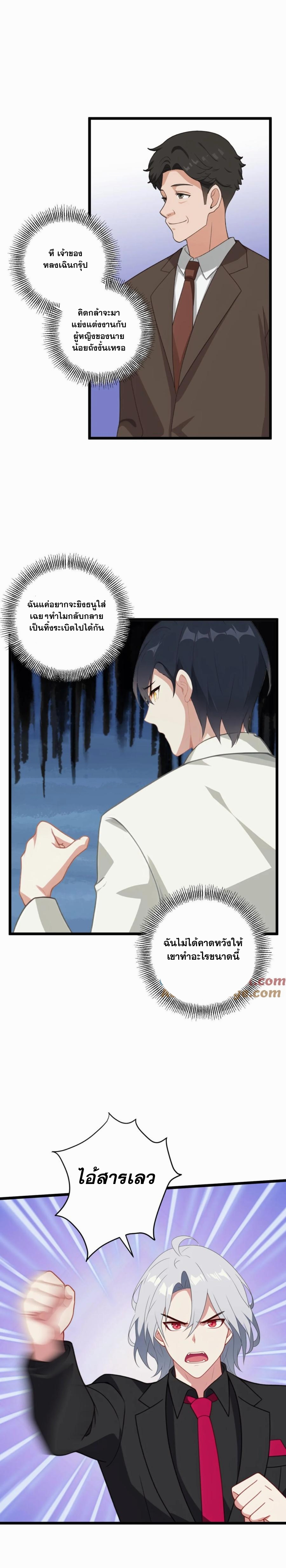 ฮาเร็มของพระเอกน่ะฉันขอเถอะ !? ตอนที่ 37 หน้า 4