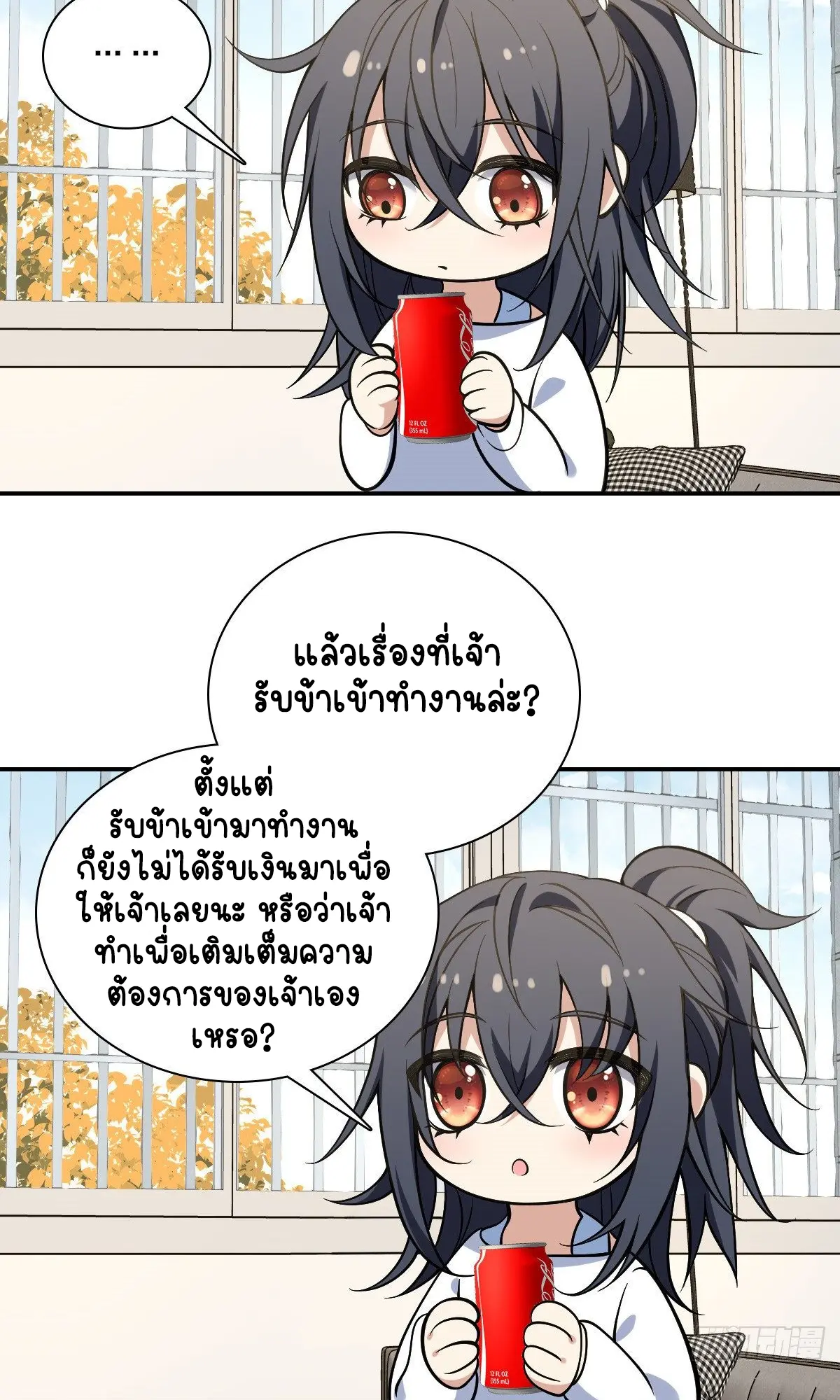 ภรรยาผมเป็นคนเมื่อ1000ปีที่แล้ว My Wife Is From a Thousand Years Ago ตอนที่ 29 หน้า 26