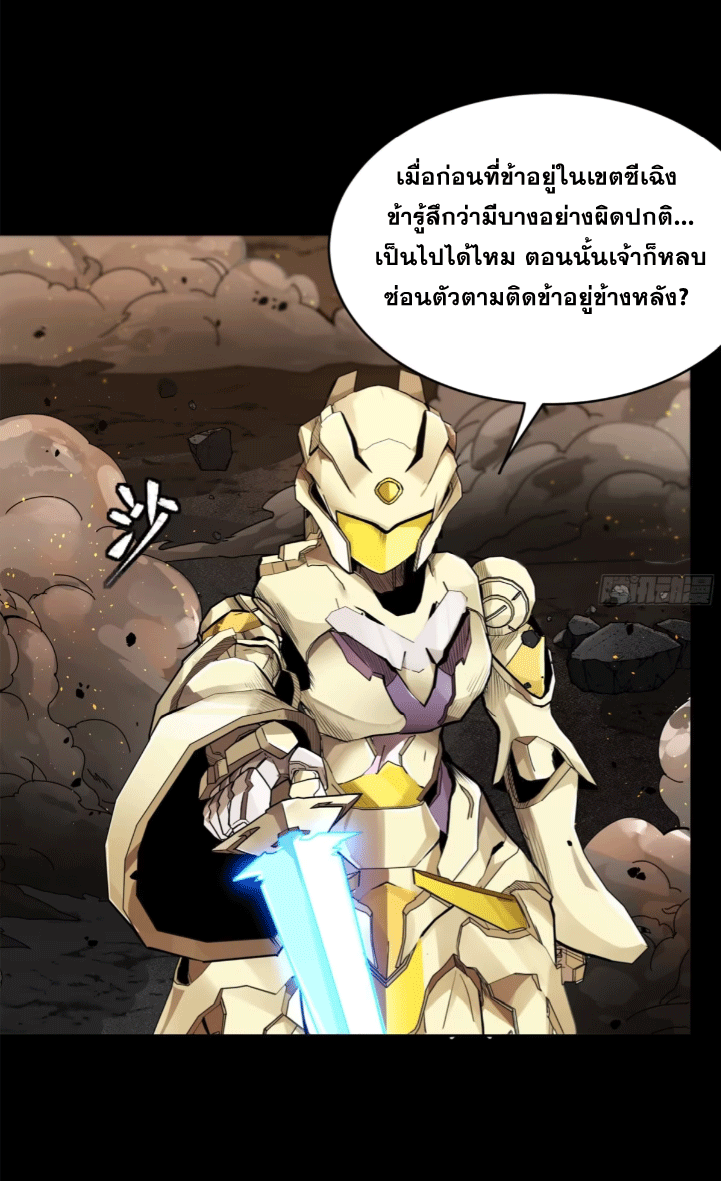 Legend of Star Genera ชนจีน ตอนที่ 149 หน้า 5