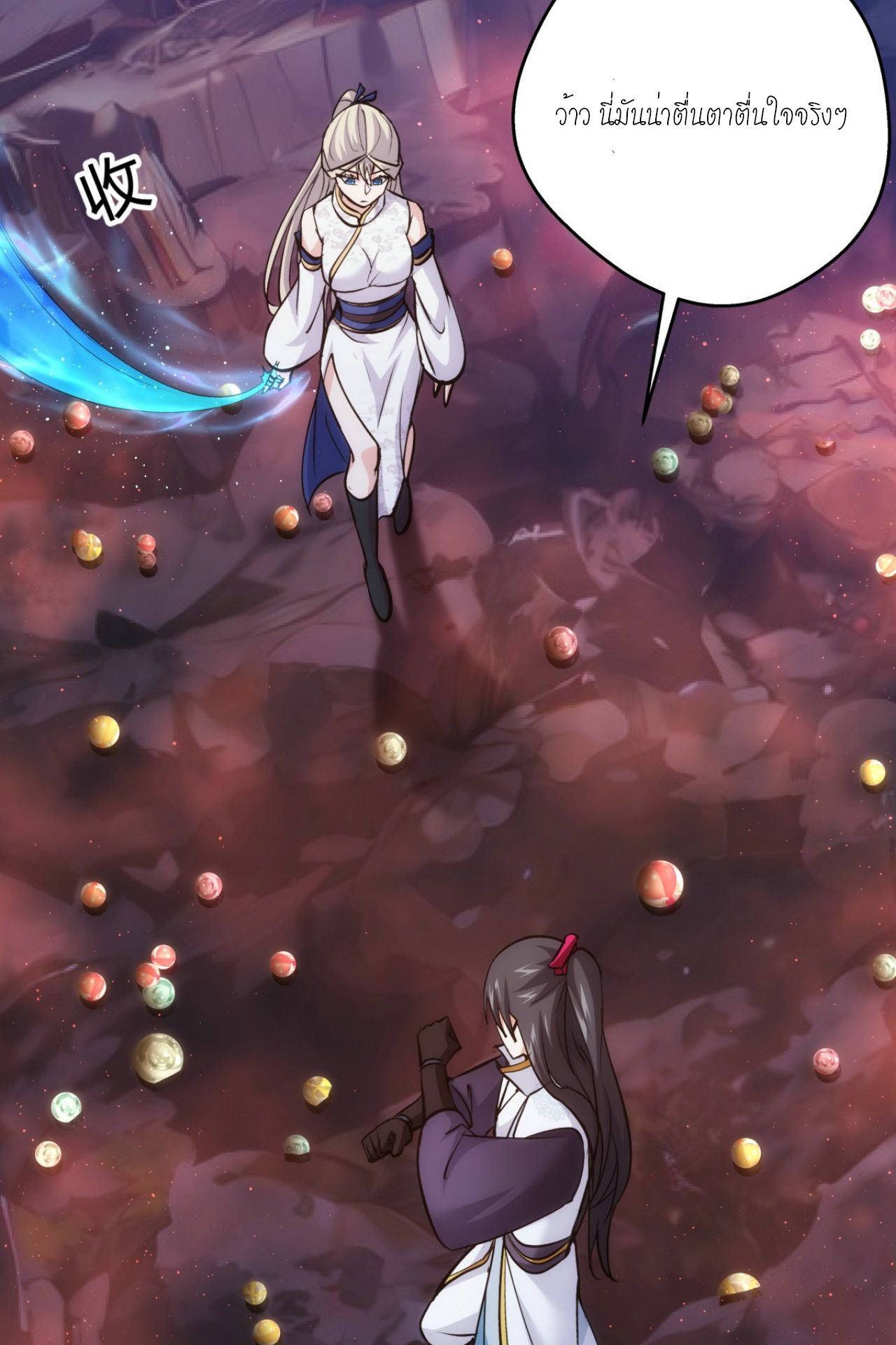 ฉันรับช่วงต่อระบบผู้เล่น ตอนที่ 16 หน้า 16