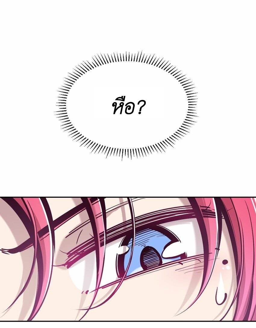 Demon x Angel can't get along! ตอนที่ 89 หน้า 42