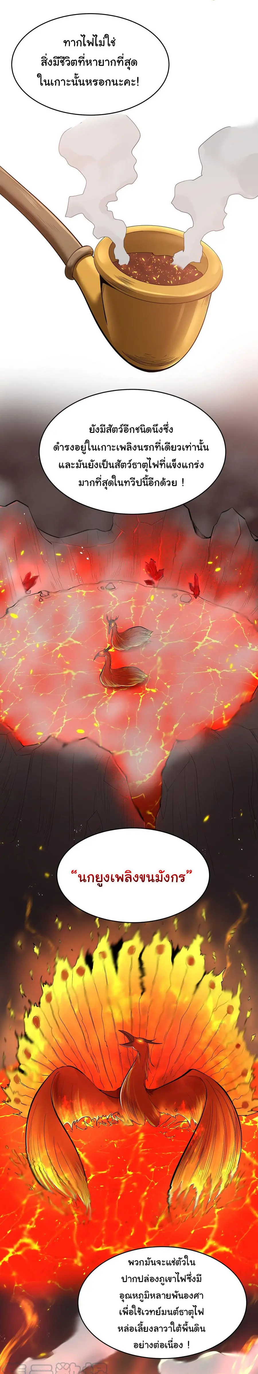 ผู้กล้าอย่างข้าจะพิชิตโลกาด้วยเงิน ( This Hero is a Money Supremacist ) ตอนที่ 5 หน้า 27