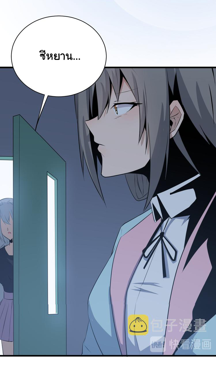 Sanjie Taobao Store ระบบร้านค้าเทพเจ้า ตอนที่ 239 หน้า 14