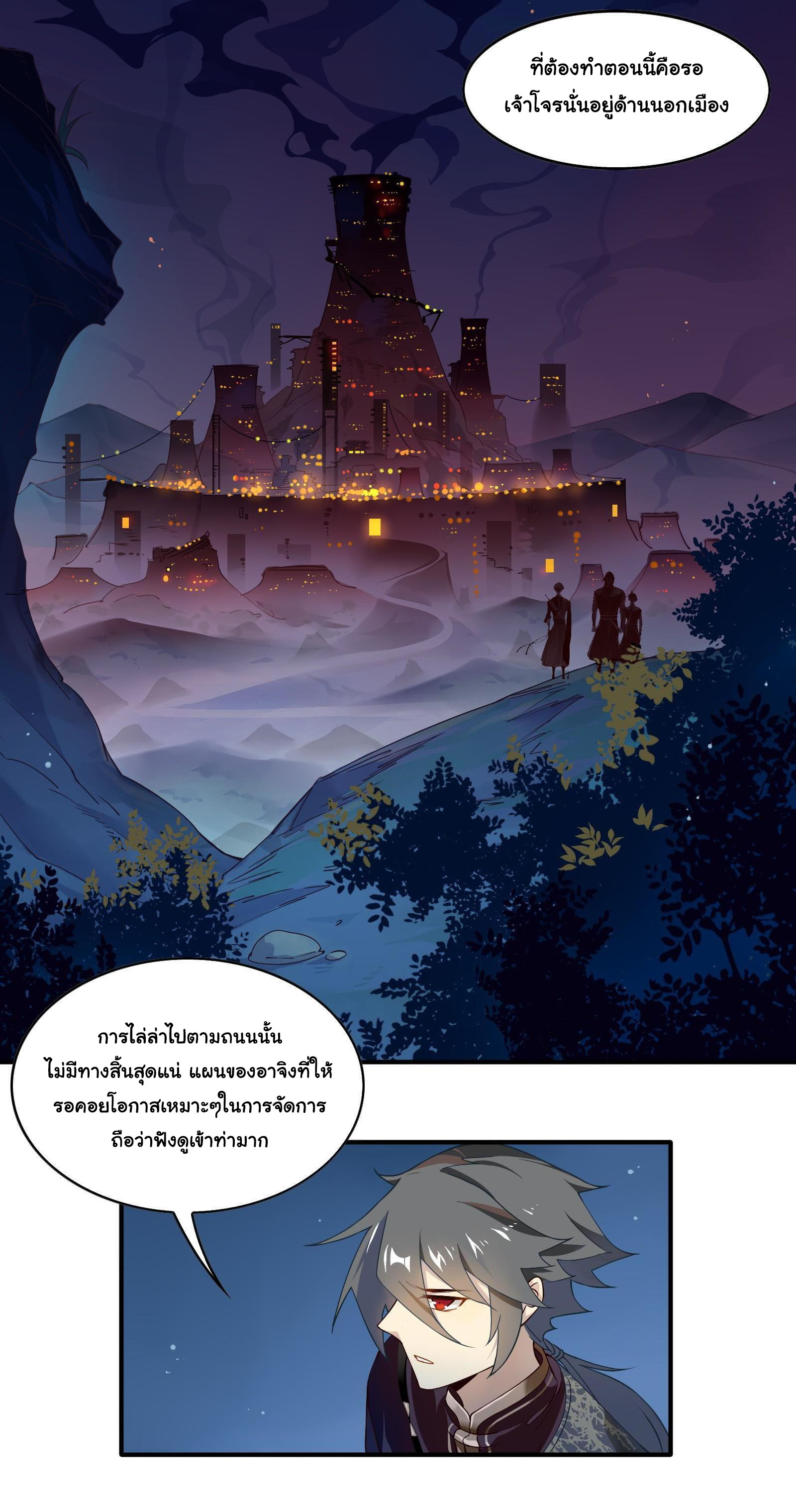 Craftsman ตอนที่ 29 หน้า 3