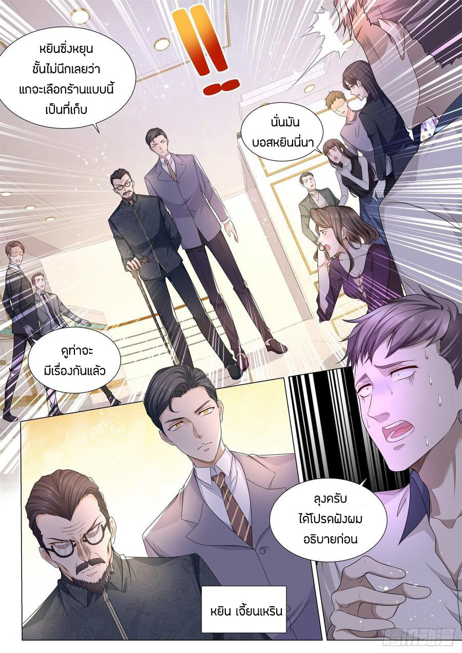 Divine Hero’s Skyfall System ตอนที่ 105 หน้า 4