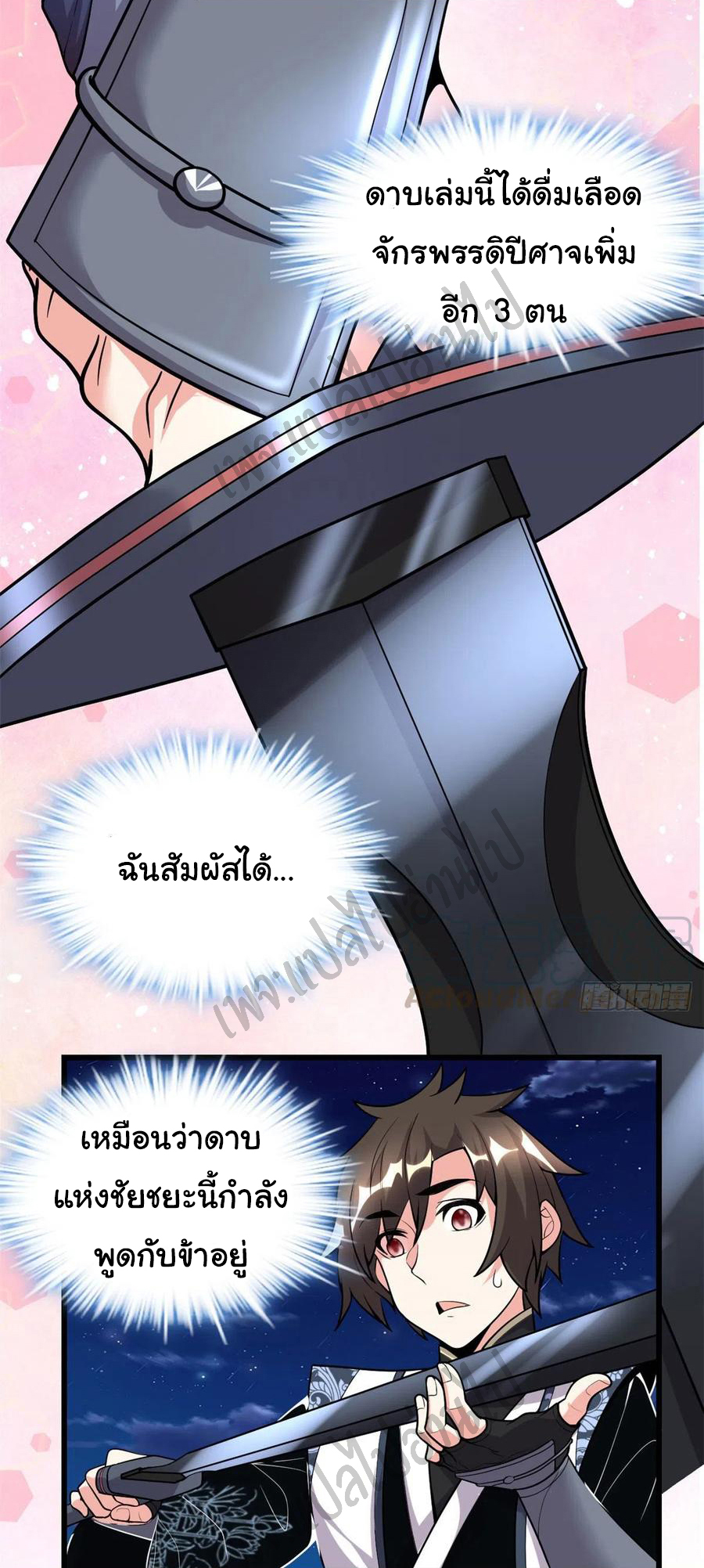 I might be a fake fairy ตอนที่ 176 หน้า 6