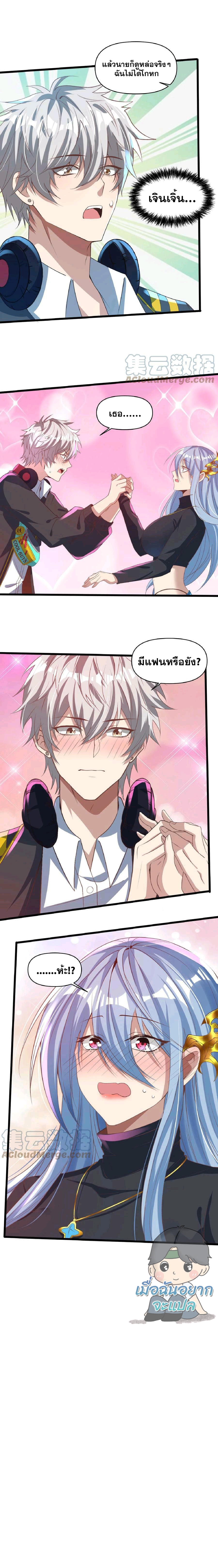 Aura Recovery I Get a New Skill Everyday ตอนที่ 32 หน้า 4