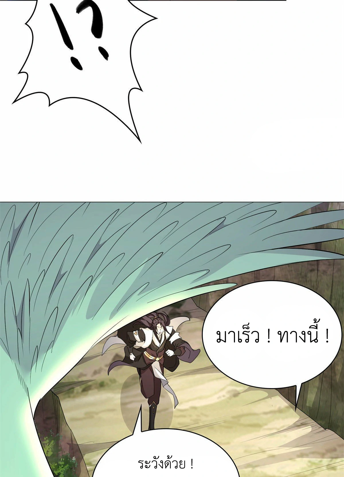 (ชนจีน) Dragon Master (จูหมิง นักรบเซียนมังกร) ตอนที่ 30 หน้า 20