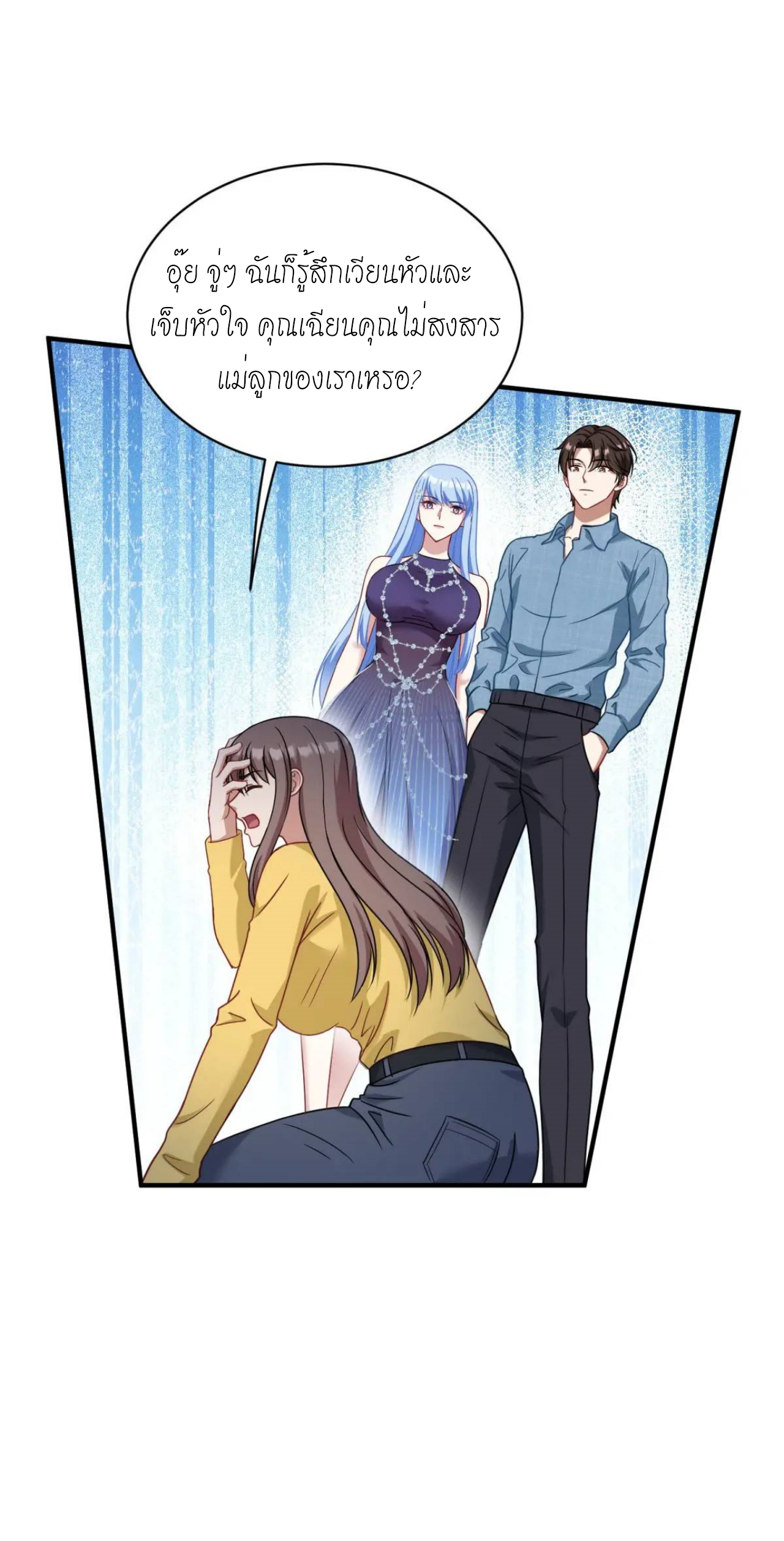 ผมไปเกาะสาวสวยกิน, แต่ตอนนี้ฉันเป็นคนร่ำรวยแล้ว~ ตอนที่ 33 หน้า 7