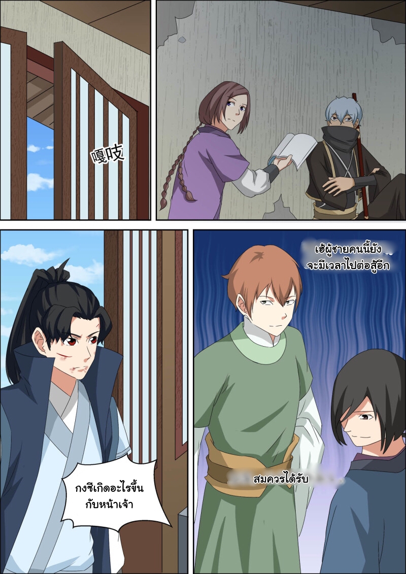 การแก้แค้นของชายผู้โดดเดี่ยว ตอนที่ 45 หน้า 6
