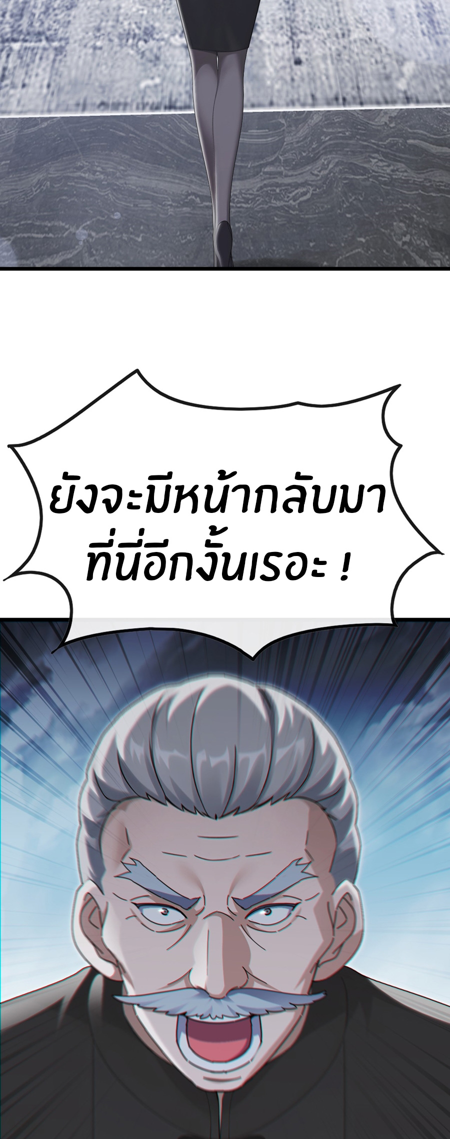 ลงจากภูเขาเพื่อมาเป็นเบ๊ภรรยา ตอนที่ 15 หน้า 15