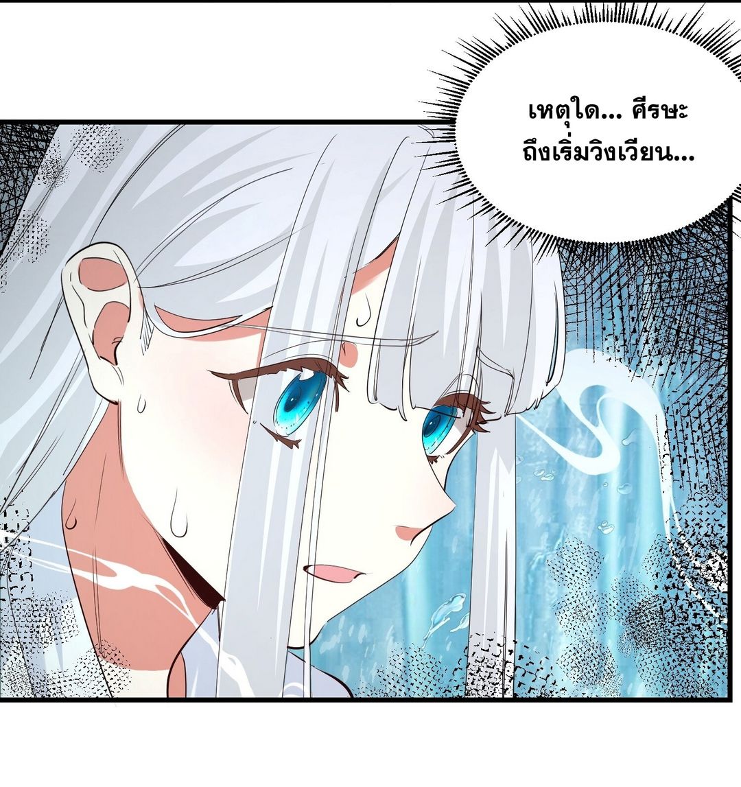 Surrounded By Monsters I Found A Little Witch ถูกปีศาจรายล้อม ข้าเก็บแม่มดน้อยขึ้นมา (ตัดจบ) ตอนที่ 36 หน้า 21