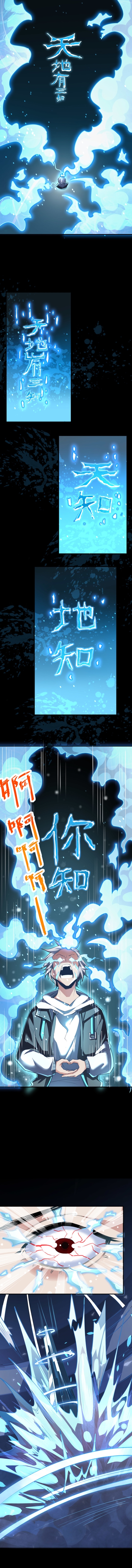 Contract Beast : Awakening Mythical Talent ตอนที่ 2 หน้า 16