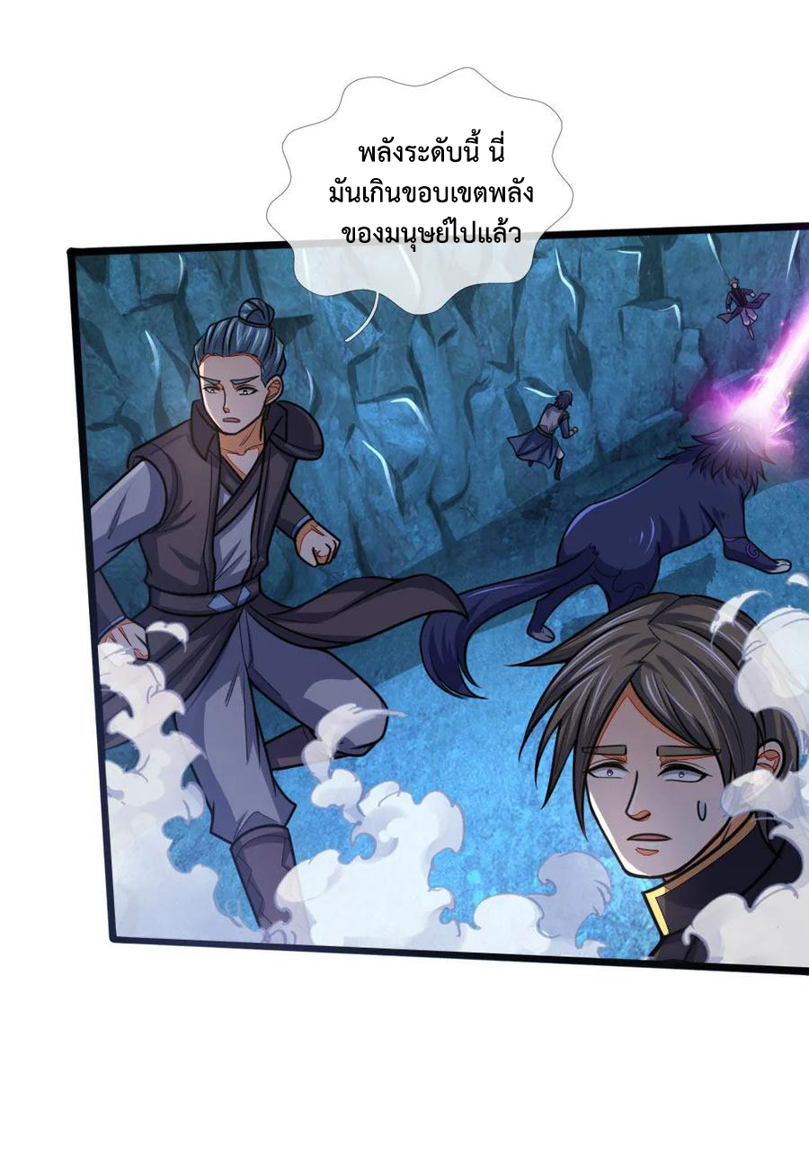 |.ตำนานราชันย์เทพสวรรค์ ตอนที่ 163 หน้า 10