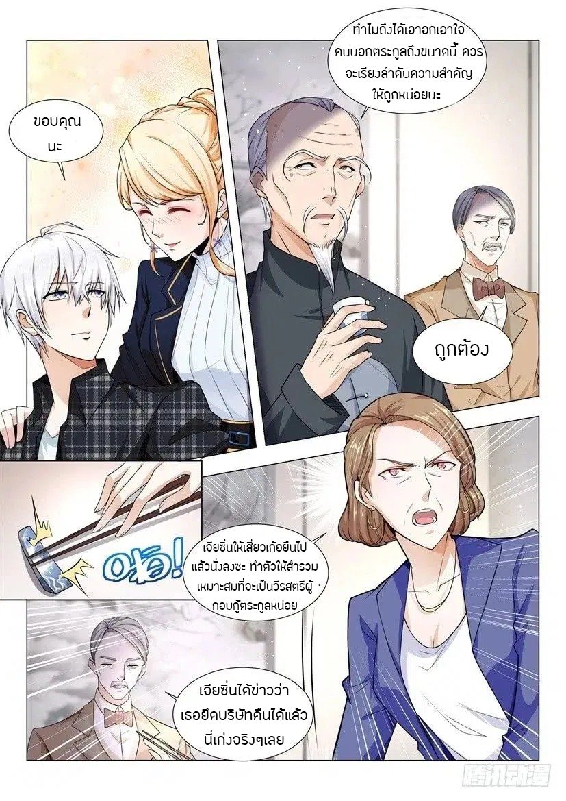 Divine Hero’s Skyfall System ตอนที่ 40 หน้า 11