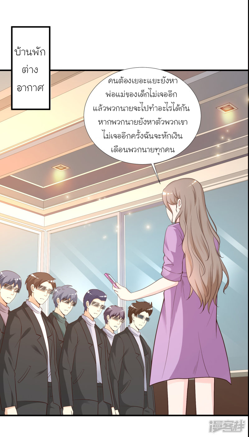 ราชาดอกไม้อมตะ ตอนที่ 78 หน้า 10