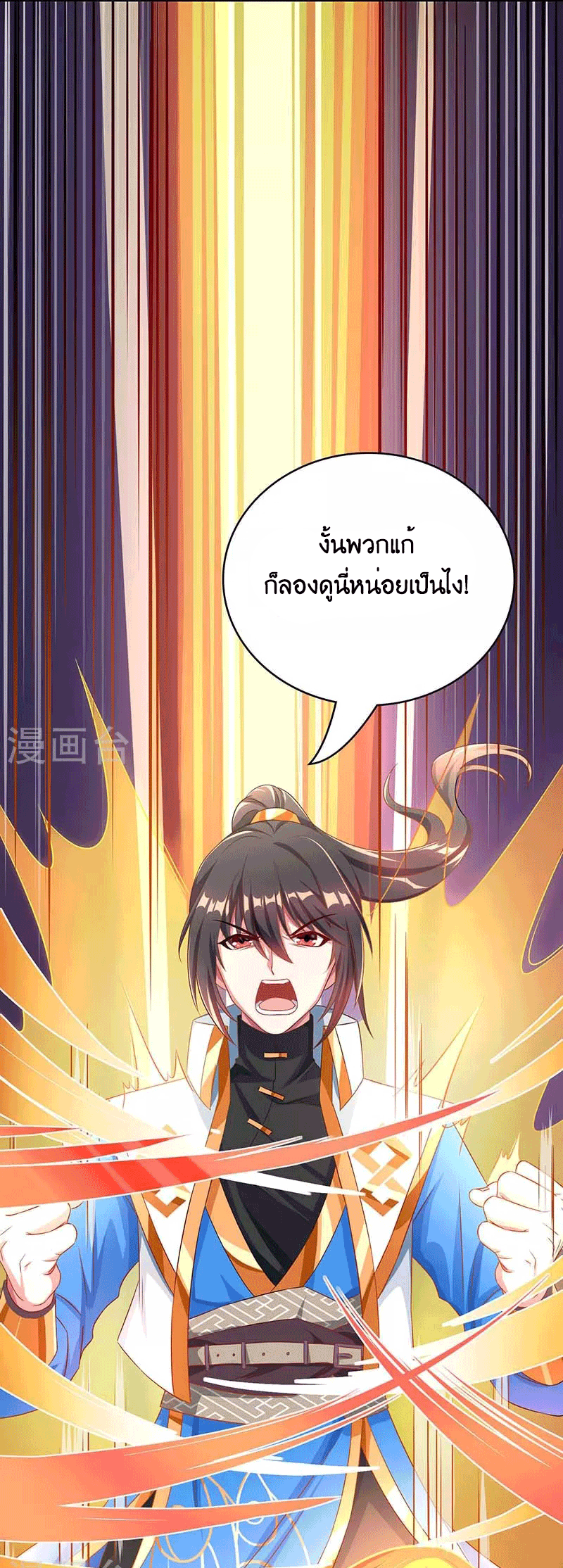 One Step Toward Freedom ตอนที่ 193 หน้า 7