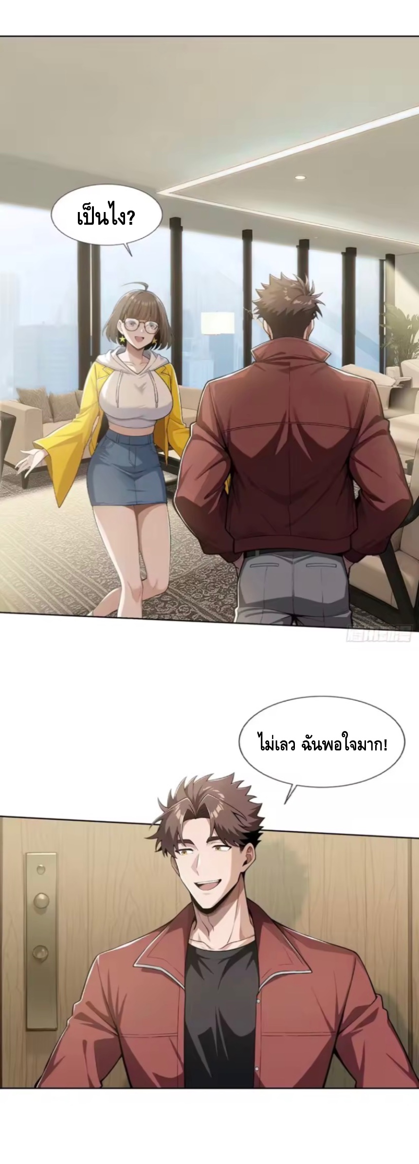 พ่อค้าเถื่อนแห่งวันสิ้นโลก ตอนที่ 23 หน้า 14