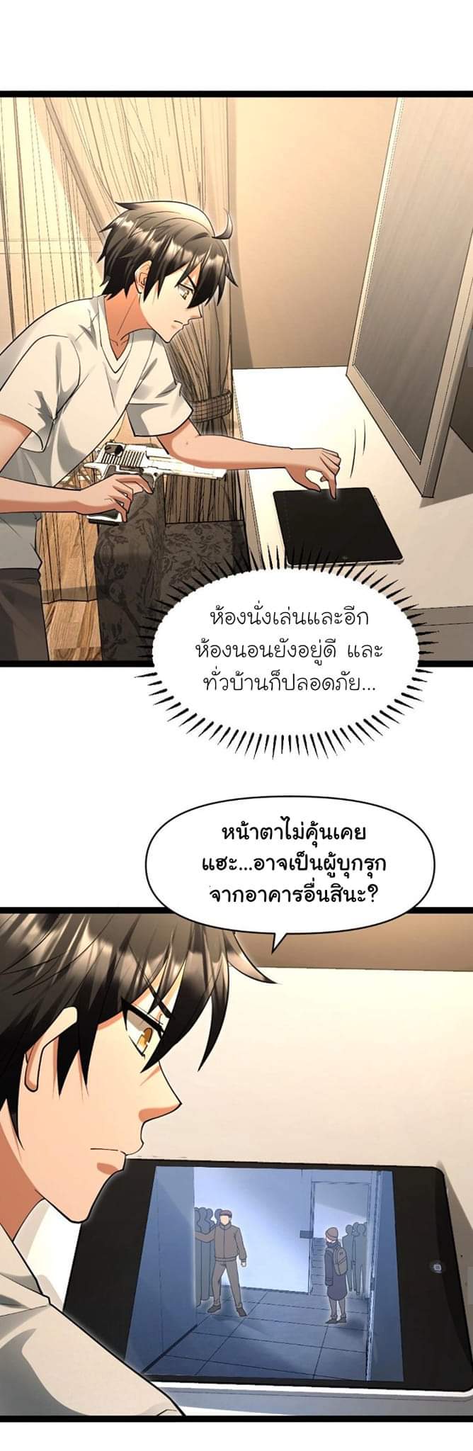 Freezing the World：I Built a Doomsday Safehouse ตอนที่ 44 หน้า 9