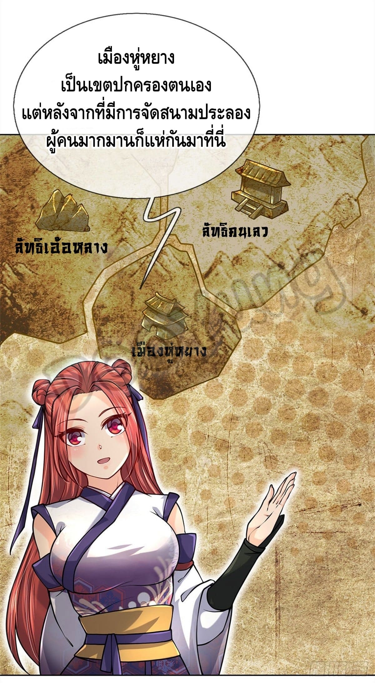 Way of Domination ตอนที่ 38 หน้า 12