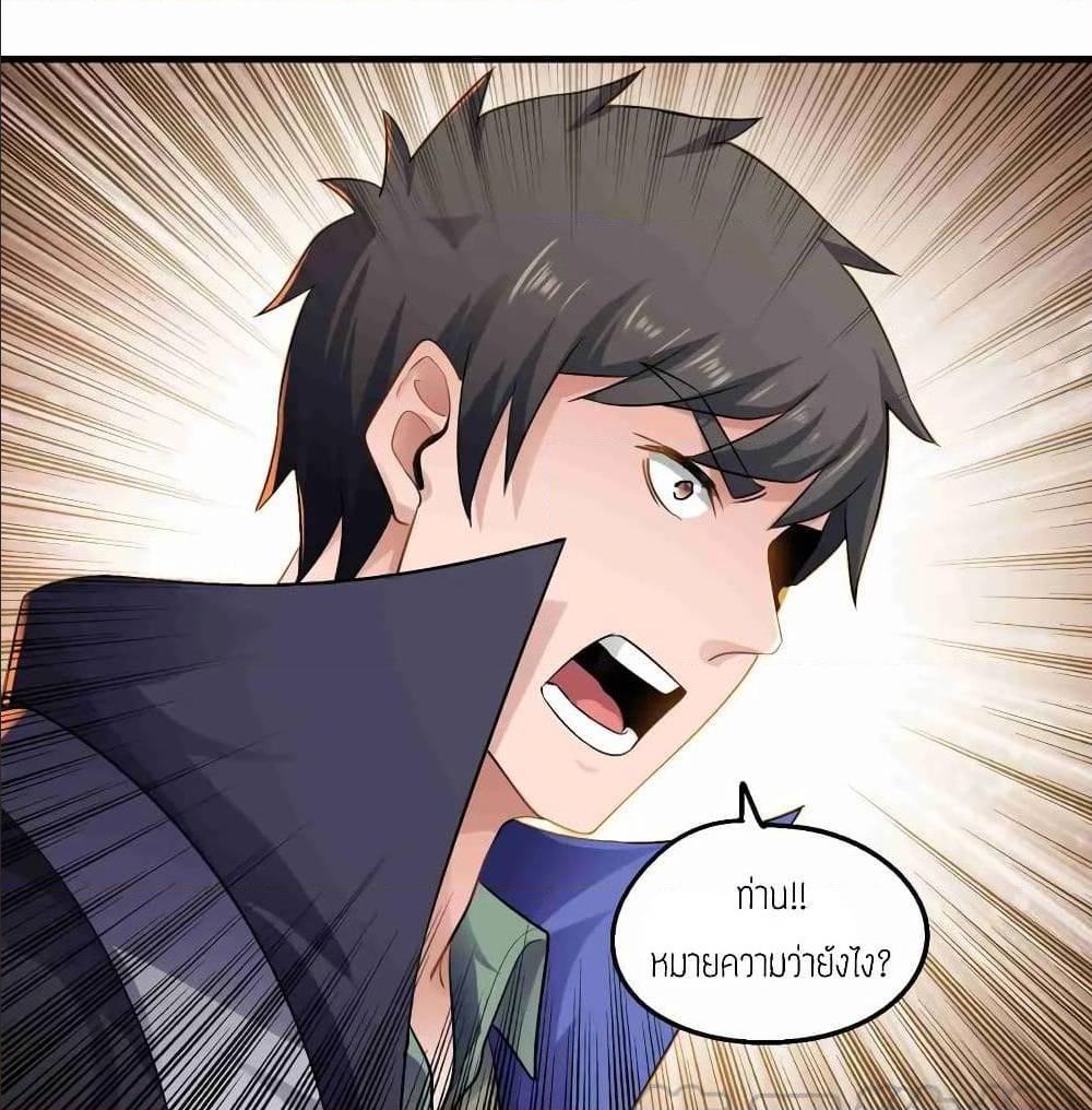 Super Warrior in Another World ทหารเซียนไปหาเมียที่ต่างโลก (กำลังแปลอยู่) ตอนที่ 78 หน้า 44