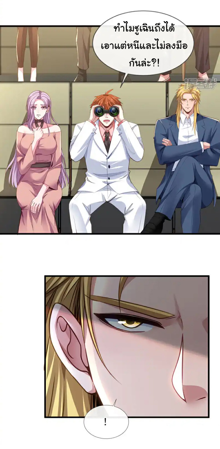 Chu Chen, the trash son-in-law ตอนที่ 133 หน้า 5