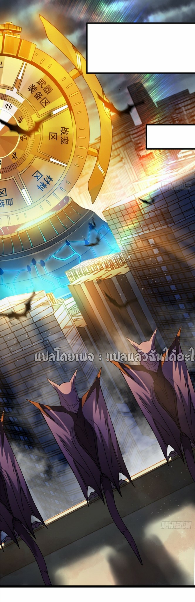 รูเล็ตเวิลด์ สุ่มไอเทมเอาชีวิตรอด ตอนที่ 191 หน้า 35