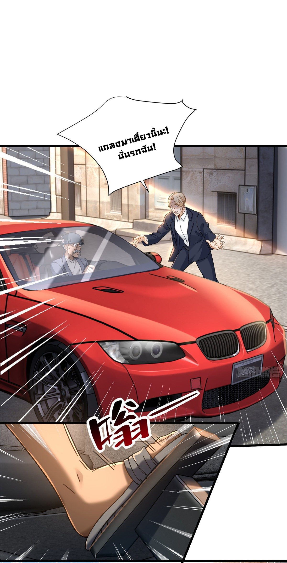 The new best all-rounder  ผู้แข็งแกร่งรอบด้าน ตอนที่ 38 หน้า 12