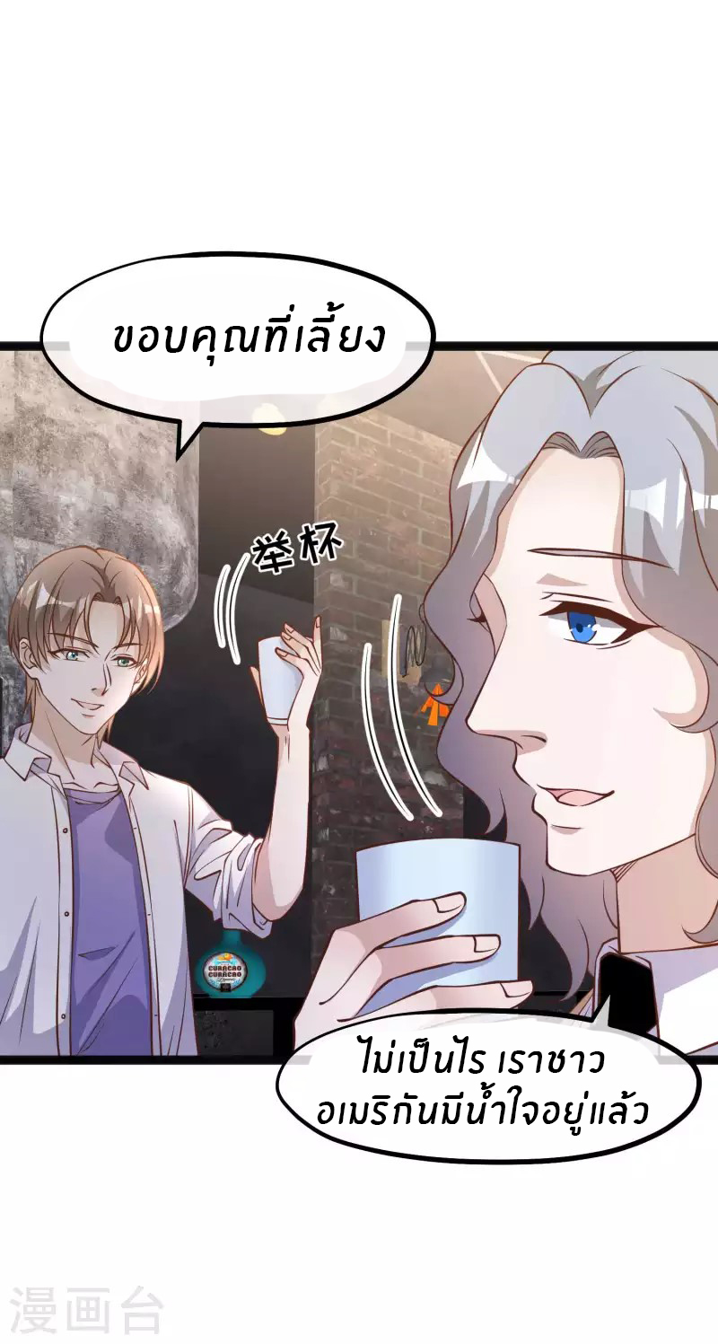 God Fisherman ตอนที่ 173 หน้า 4