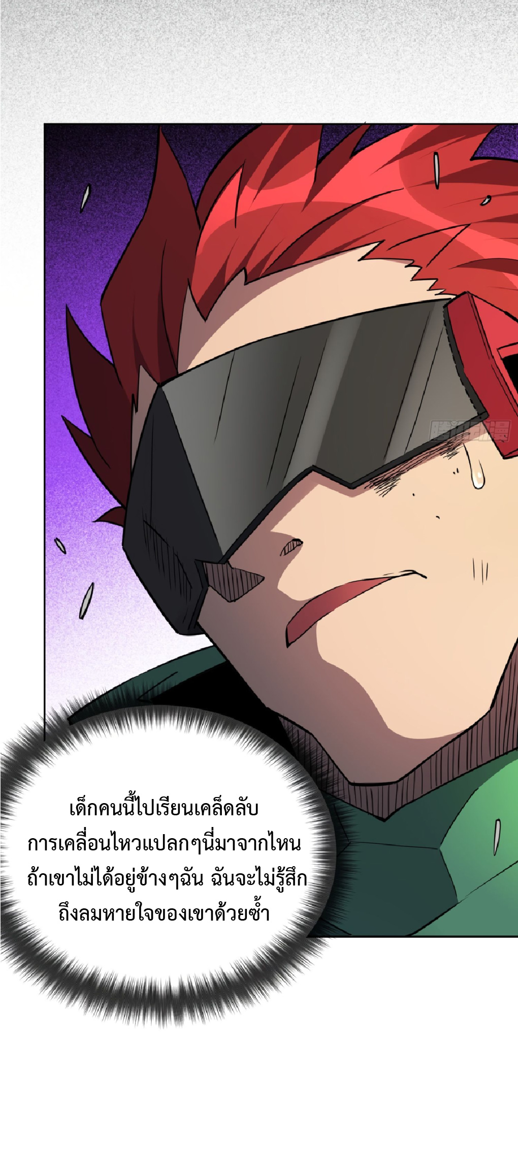 The People On Earth Are Too Ferocious ตอนที่ 178 หน้า 37