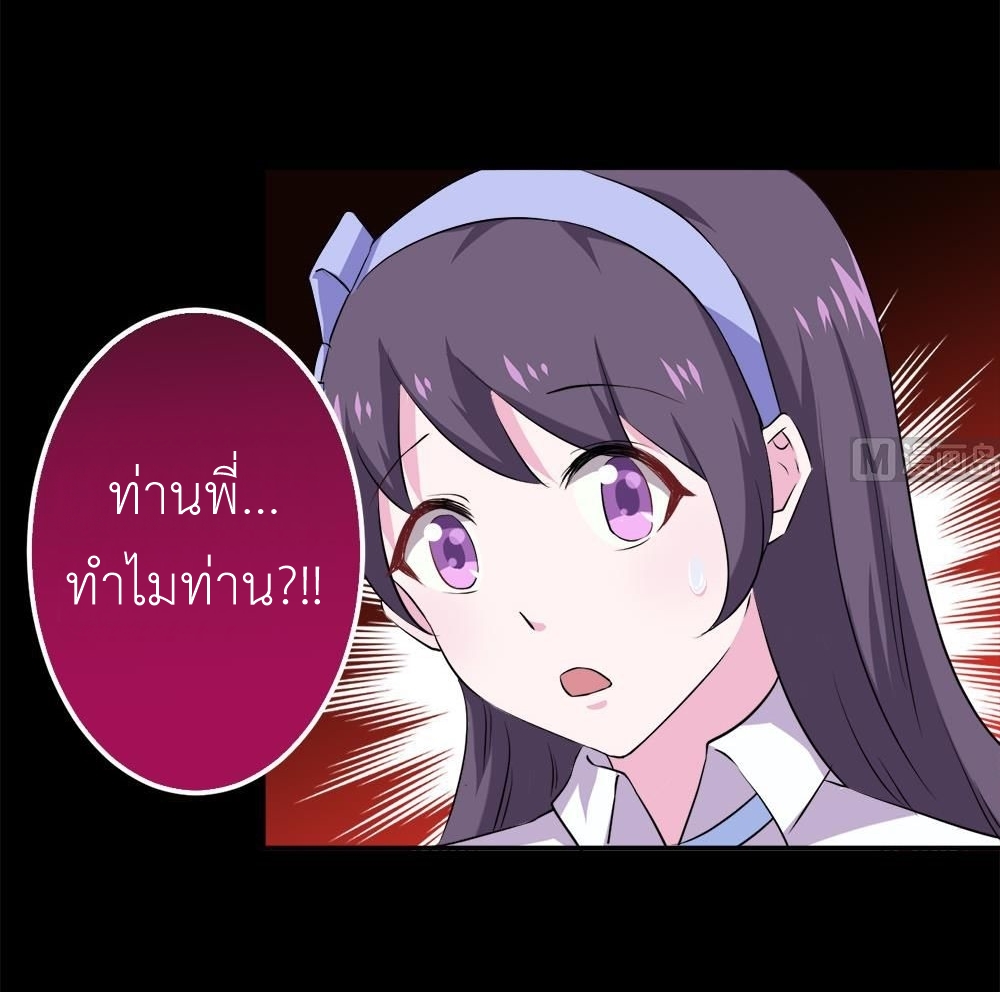 มหาจอมปราชญ์ ปราณเทวะ ตอนที่ 27 หน้า 19