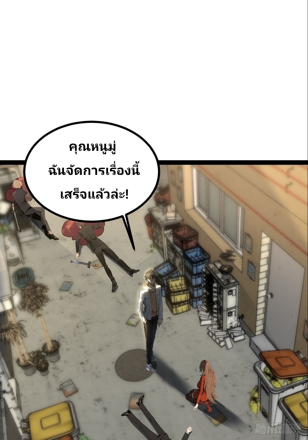 Declining Elite School Recruitment: Showdown—I'm Actually an Immortal Venerable—การกลับมาเกิดใหม่ของเซียนอมตะแห่งแดนสวรรค์! ตอนที่ 2 หน้า 17