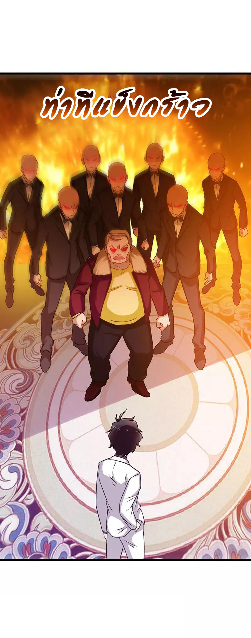 สุดยอดระบบผลาญเงิน 超級敗家子 ตอนที่ 32 หน้า 11