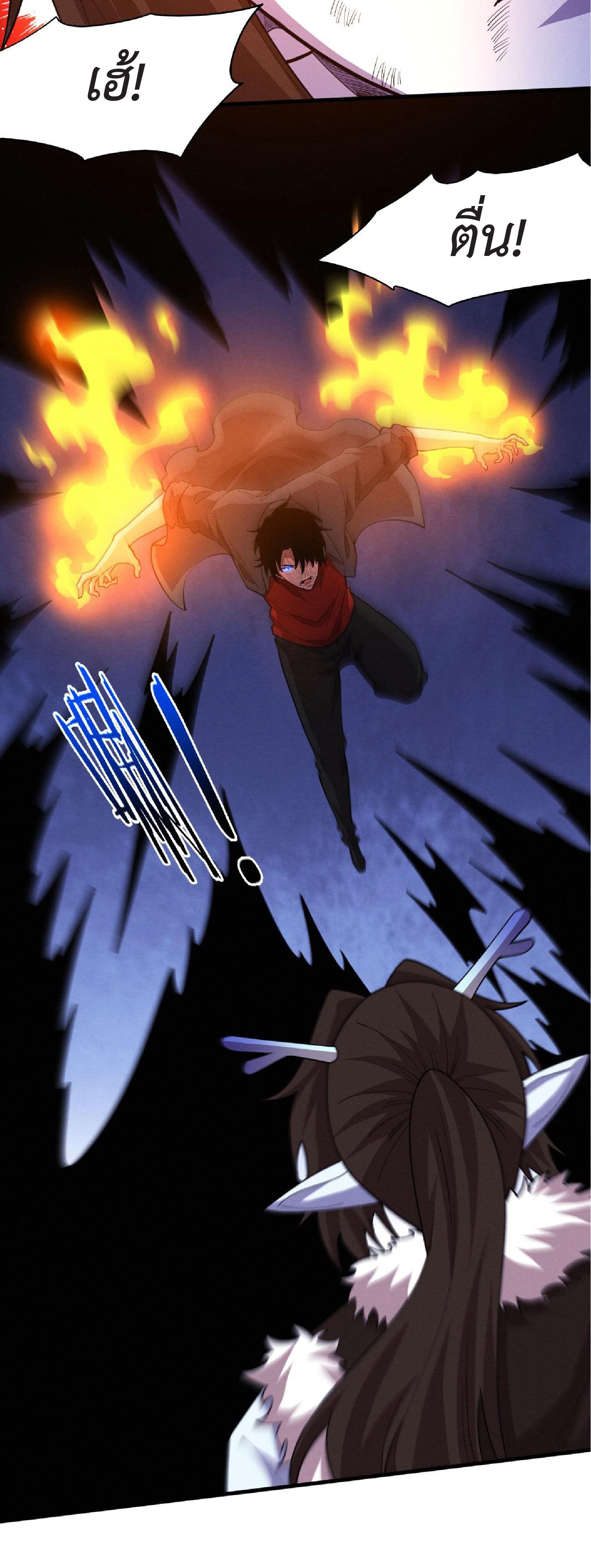 the frenzy of evolution การวิวัฒนาการที่บ้าคลั่ง ตอนที่ 134 หน้า 41