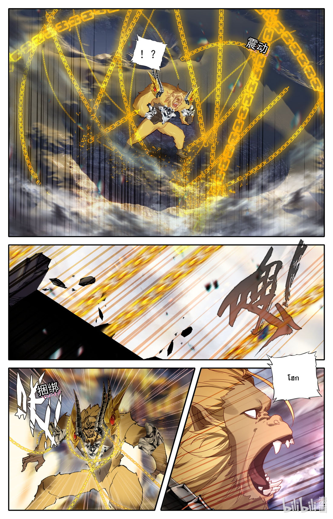 คัมภีร์วิถีเซียน (จบ) ตอนที่ 71 หน้า 3