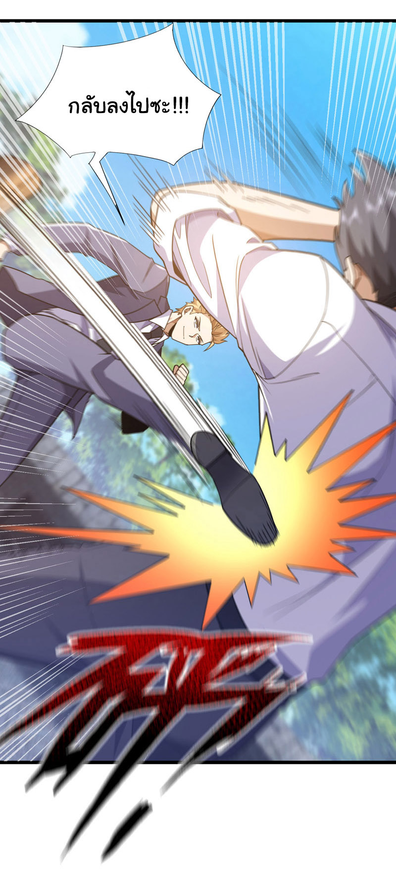 Chu Chen, the trash son-in-law ตอนที่ 97 หน้า 10