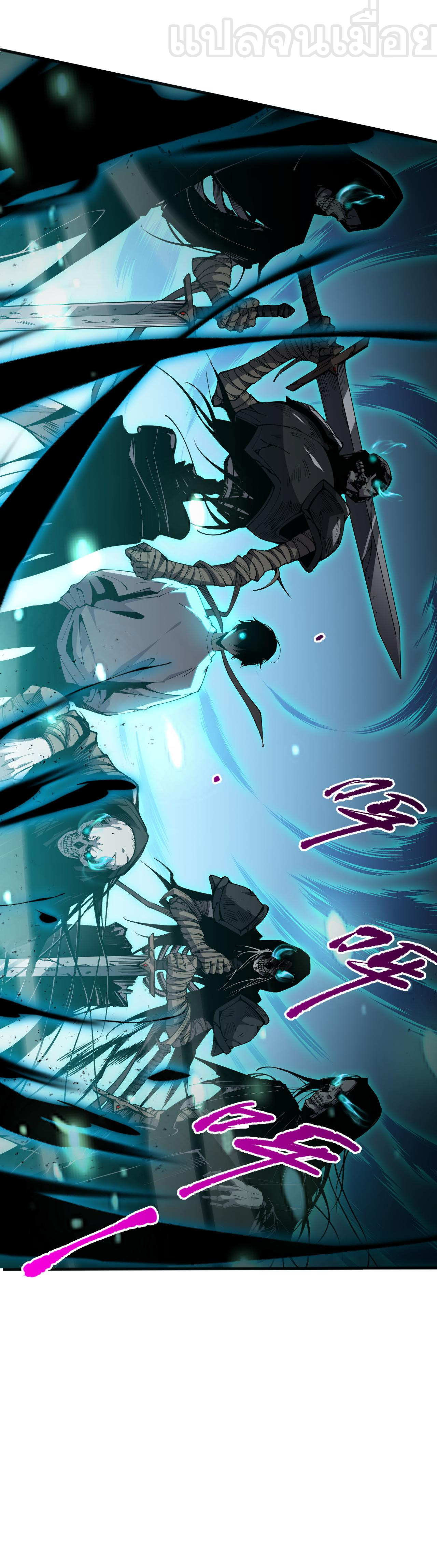 เนโครแมนเซอร์! ฉันคือภัยพิบัติล้างโลก! ตอนที่ 22 หน้า 13